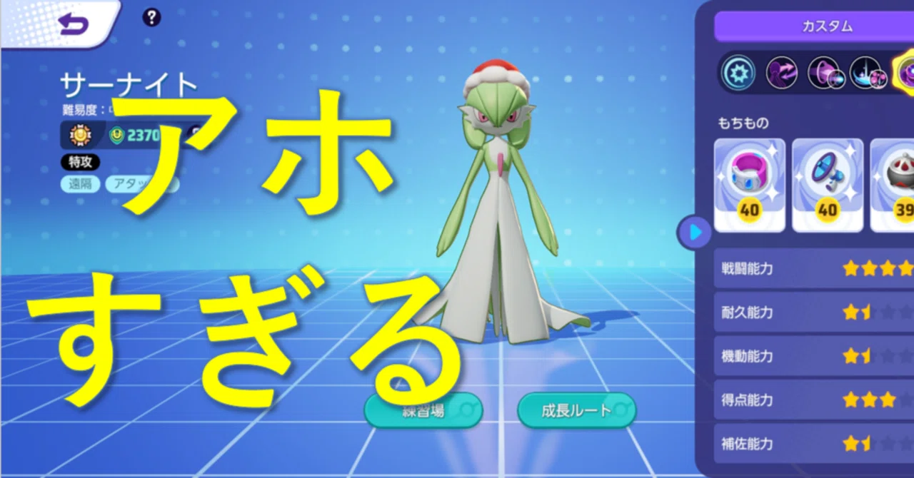 サーナイト使いの頭が悪すぎる｜羅刹三途渡し