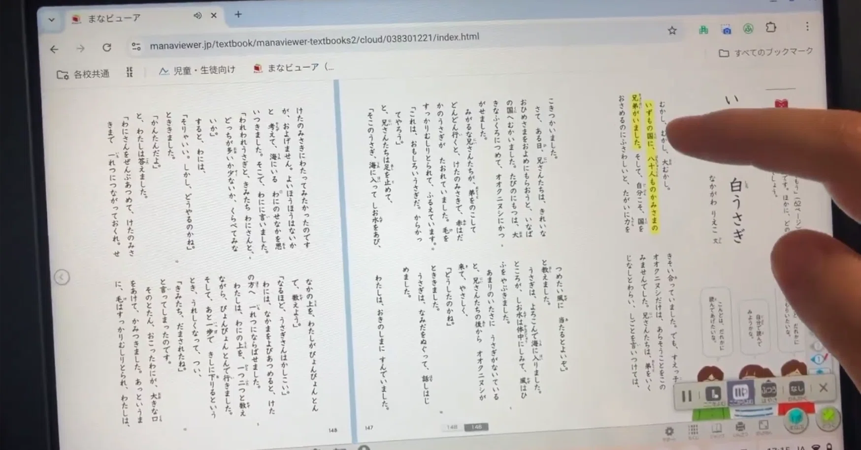 ご購入者 教科書 東京都北区 デジタル教科書の購入・利用方法｜加藤みき（かとみき）
