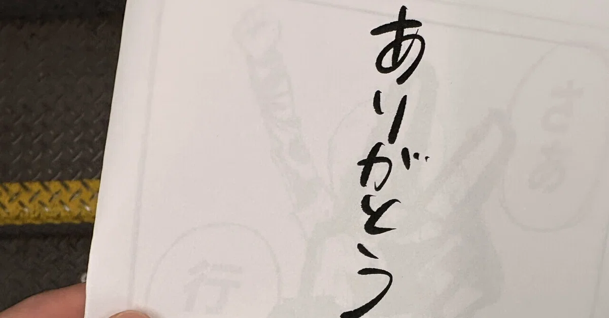 見出し画像