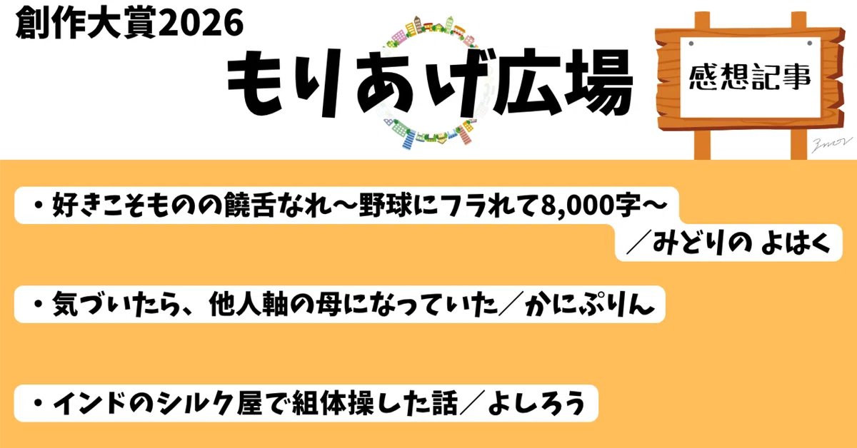 見出し画像