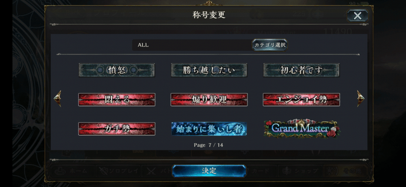 全グラマス所持者がルピでグラマスを目指せるテンポラリーデッキに改造する アンリミローテ全クラス14デッキ トウマ Note