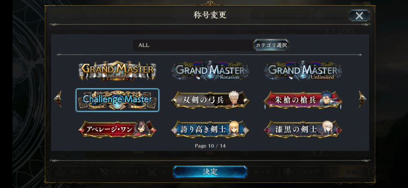 全グラマス所持者がルピでグラマスを目指せるテンポラリーデッキに改造する アンリミローテ全クラス14デッキ トウマ Note