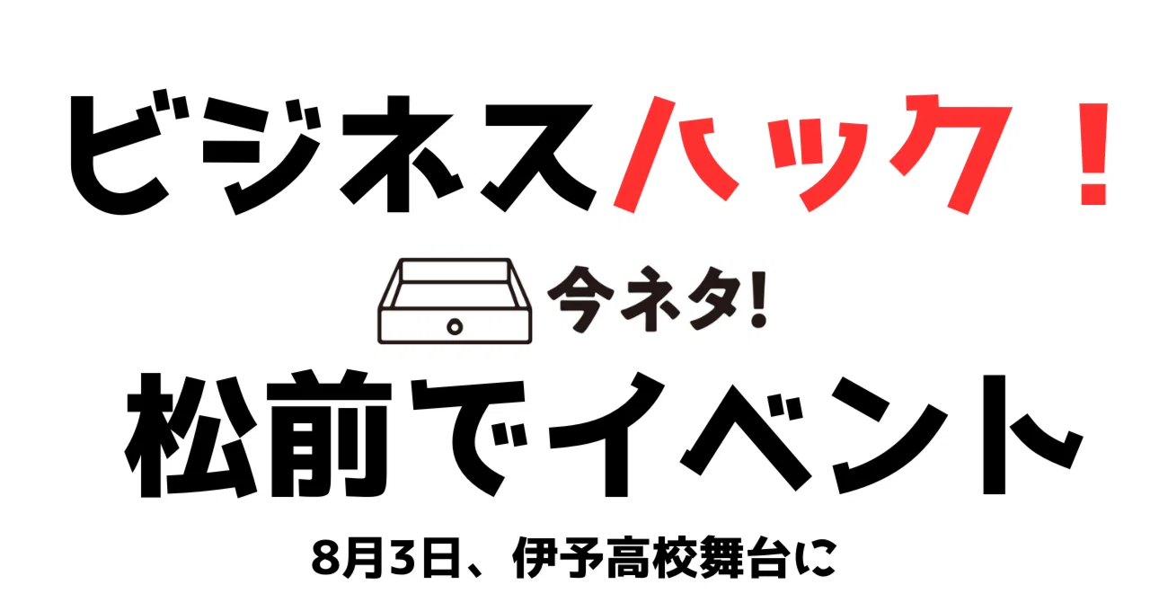 見出し画像
