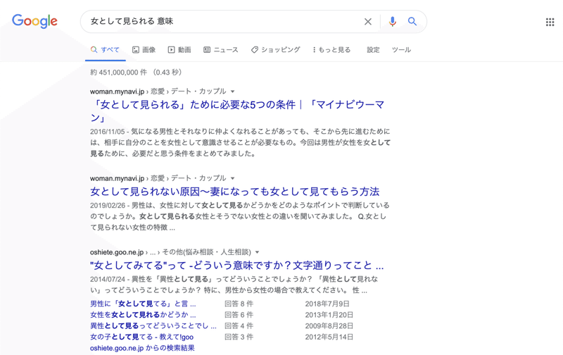 クエスチョニングが考える 男or女として見られたいの意味 山出 Note クエスチョニングが考える 男or女として見られたいの意味 山出 Note