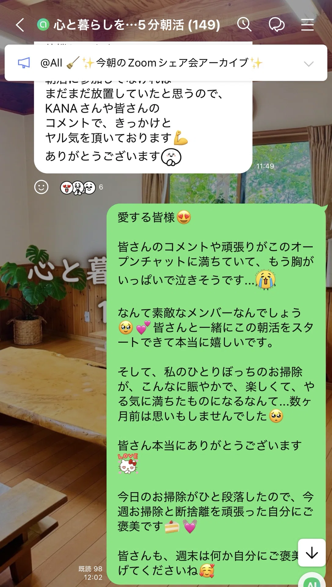 断捨離は、人生で大切にしたいものを選び取る練習｜午前3時の自分磨き