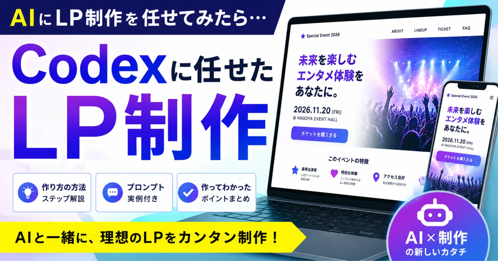 AIにLP制作を任せてみたら、想像以上に形になった｜森下ゆうじ｜企画と日々