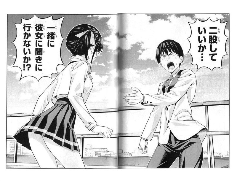 ヒロユキ カノジョも彼女 苑田謙 Note