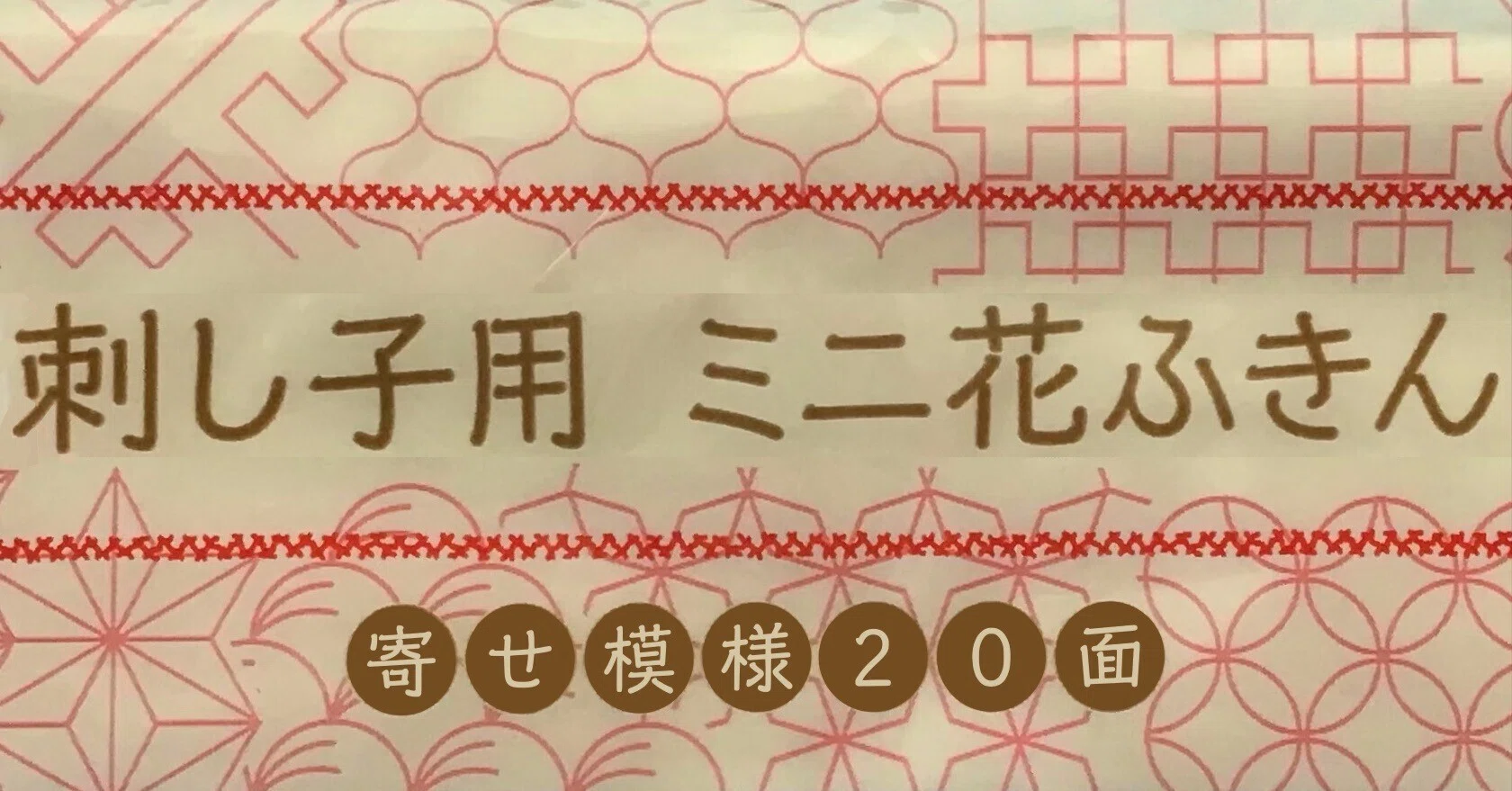 寄せ模様 13面め 「毘沙門亀甲」｜no+e33