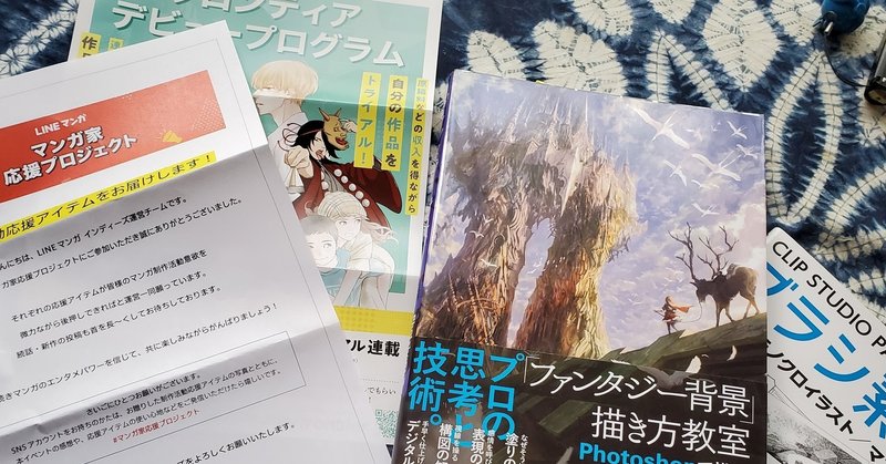 投稿すれば必ず貰える 漫画家応援プロジェクト に応募してみました さかい蔵人 イラストレーター Note
