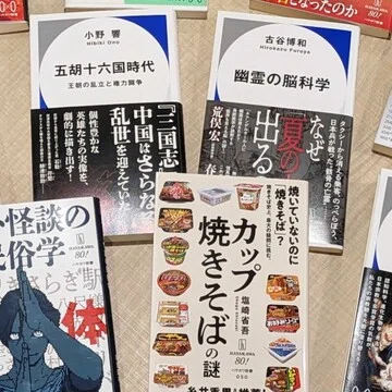 ハヤカワ新書｜Hayakawa Books & Magazines（β）