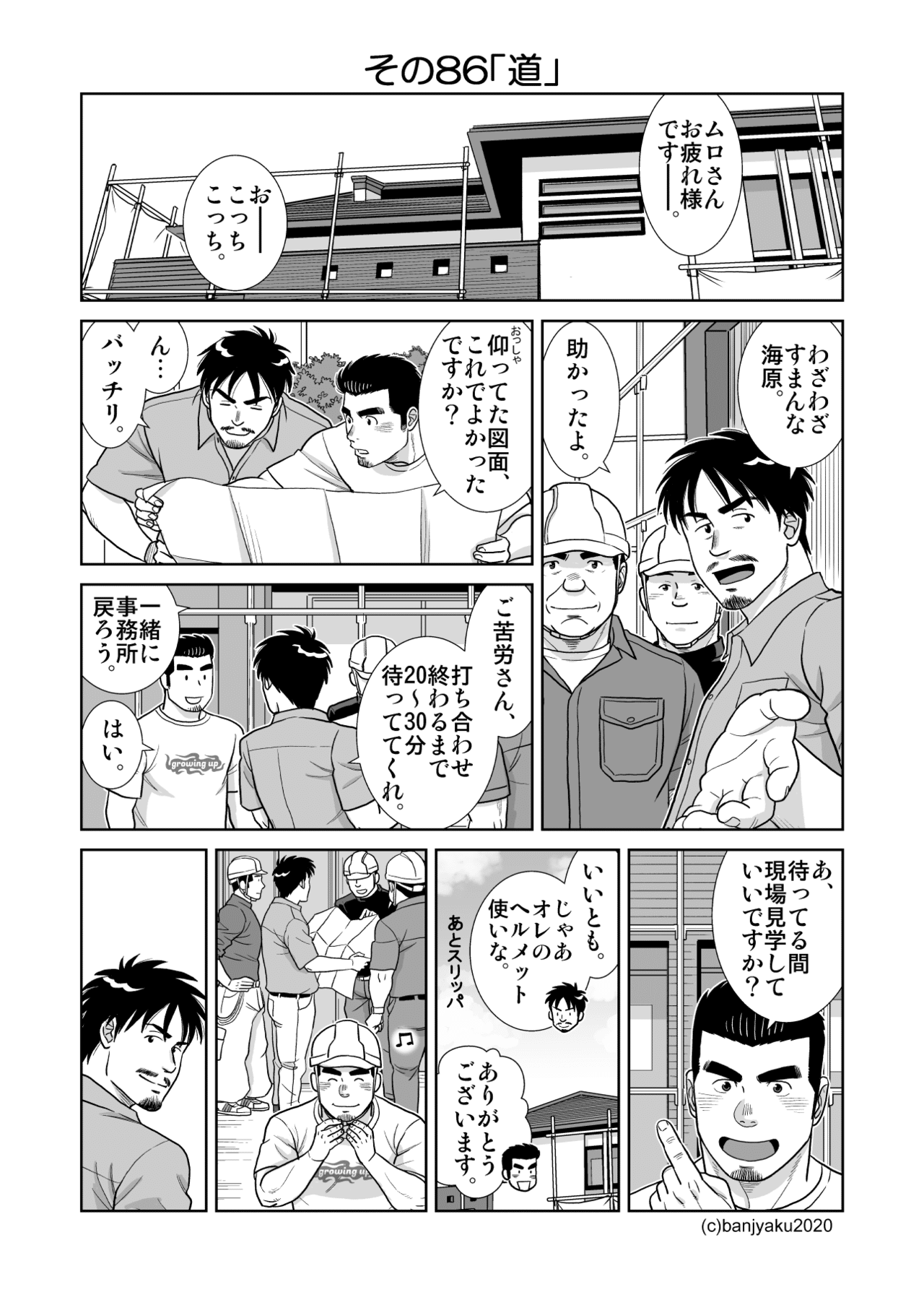 うなばらバタフライ9_059