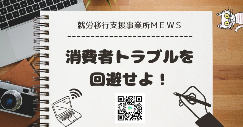 アイキャッチ画像