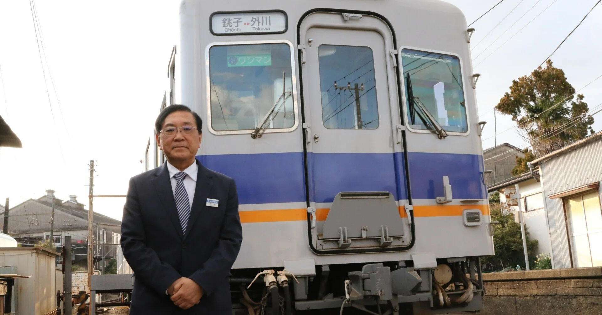 中小社長コラム㊷煎餅で走る？ 崖っぷちの鉄道会社／銚子電気鉄道