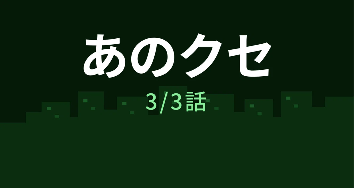 見出し画像