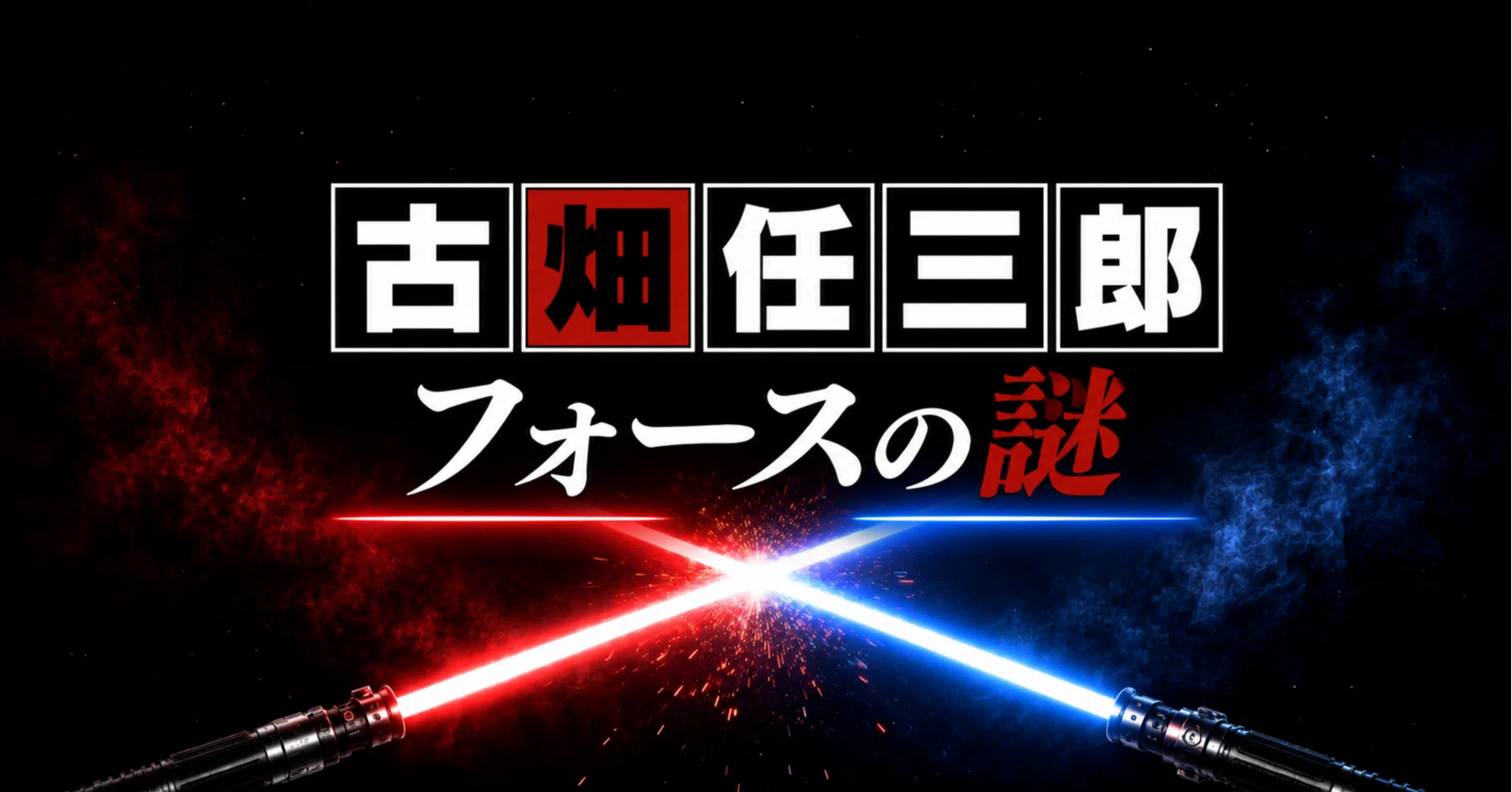 古畑任三郎S2『魔術師の選択』の真相を考察する｜秋野てくと