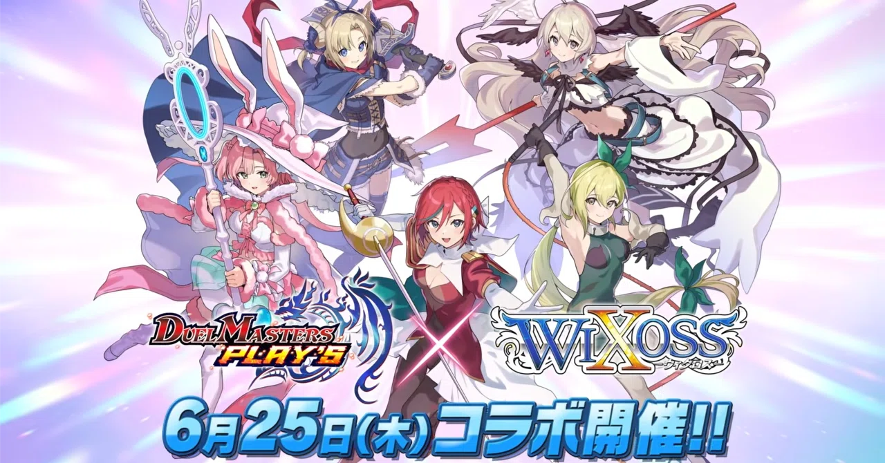 今夜勝ちたい浅瀬WIXOSS攻略記事：デュエプレコラボ/プリオケコラボ編