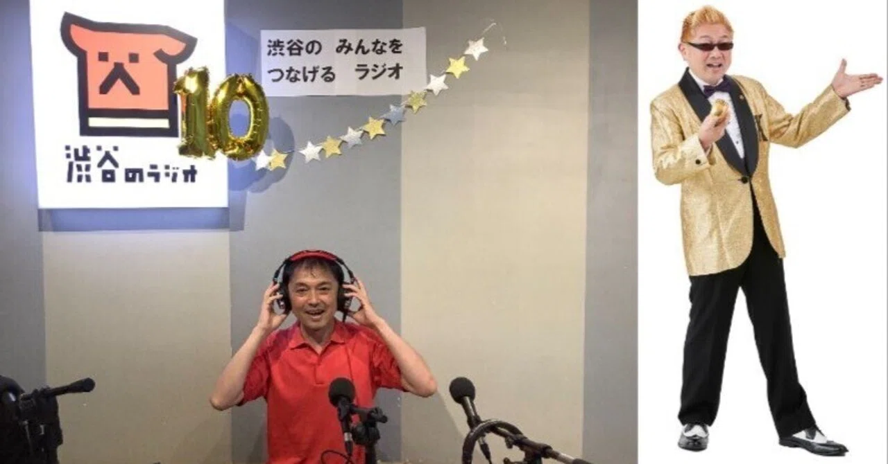 Yakisoba Kaoru's Radio Concierge｜「渋谷のラジオ」