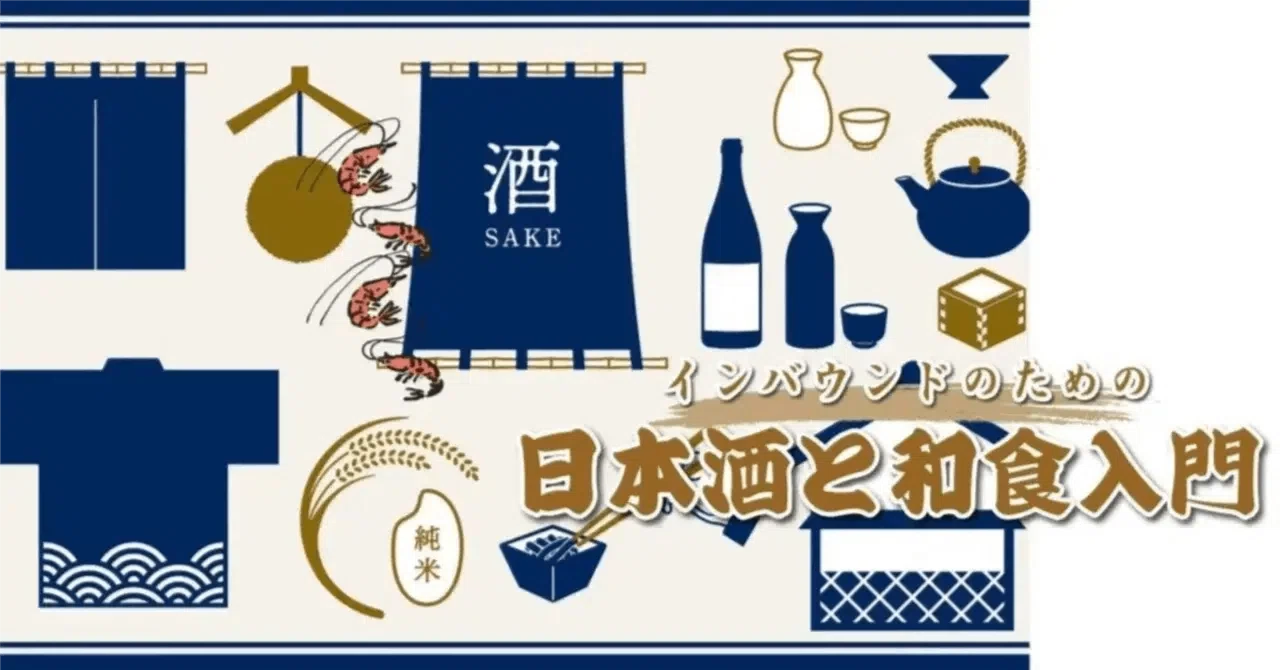 酒器」を英語で説明するには？｜多聴多読マガジン 編集部