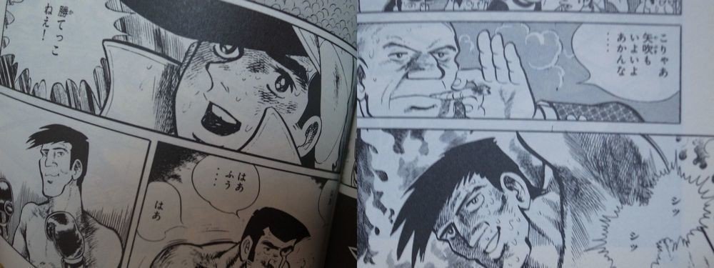 金竜飛は 食えなかった が 力石徹は 食わなかった Ki Note 金竜飛は 食えなかった が 力石徹は 食わなかった Ki Note