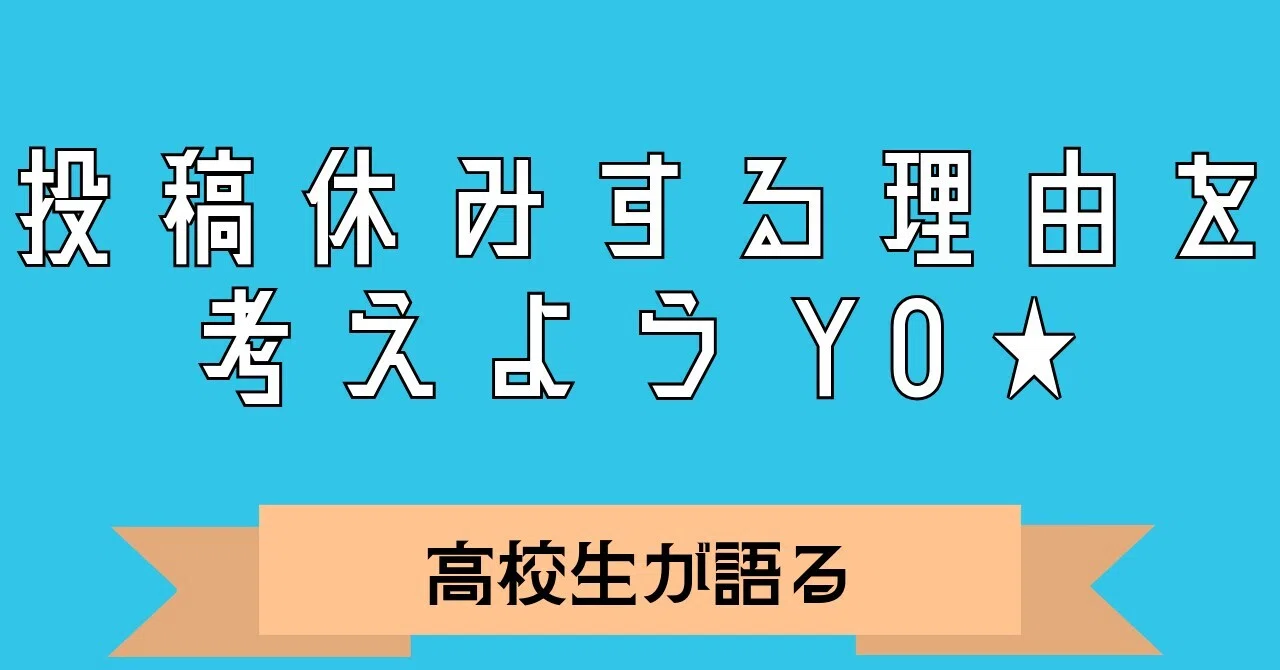 見出し画像