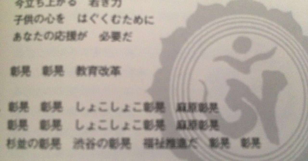 サブカル大蔵経133東京キララ社 西村雅史 オウム真理教大辞典 三一書房 永江雅邦 note