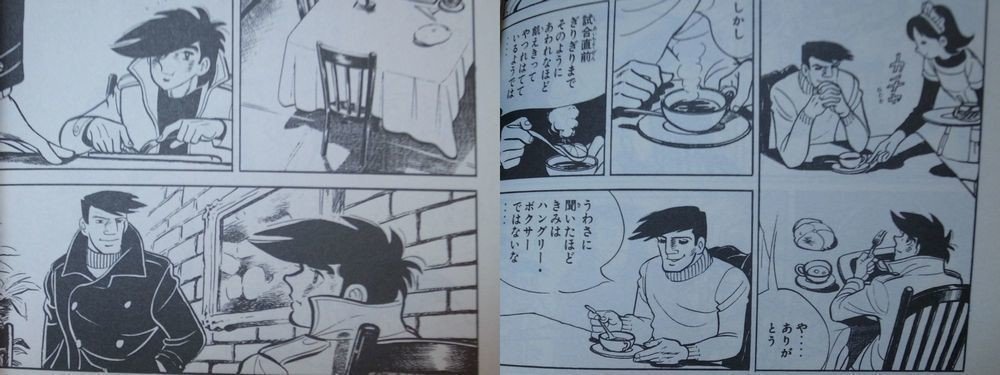 金竜飛は 食えなかった が 力石徹は 食わなかった Ki Note 金竜飛は 食えなかった が 力石徹は 食わなかった Ki Note