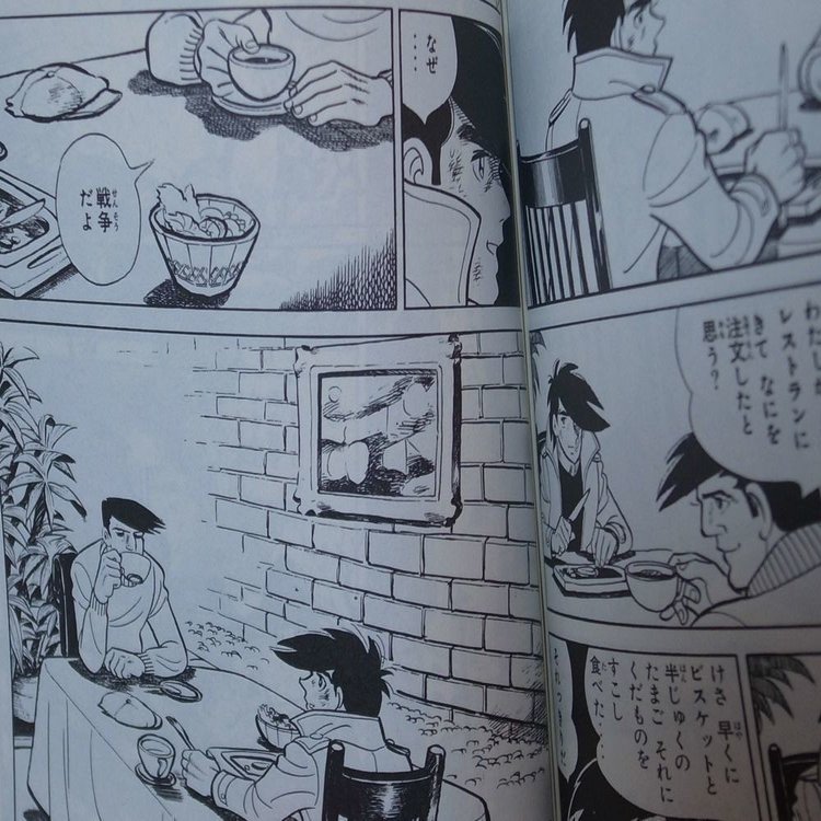 金竜飛は 食えなかった が 力石徹は 食わなかった Ki Note