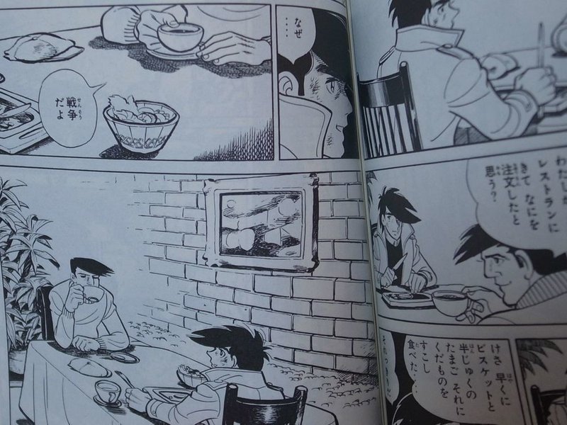 金竜飛は 食えなかった が 力石徹は 食わなかった 石鍋健太 クラリスブックス Note 金竜飛は 食えなかった が 力石徹は 食わなかった 石鍋健太 クラリスブックス Note