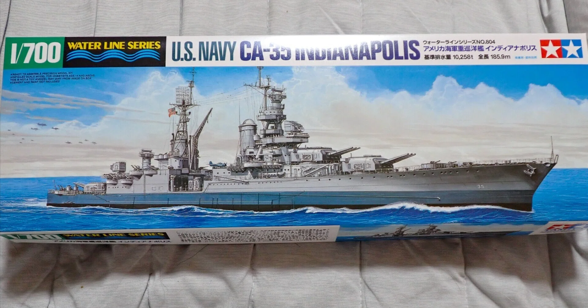1/700 ウォーターラインシリーズ タミヤ アメリカ重巡洋艦
