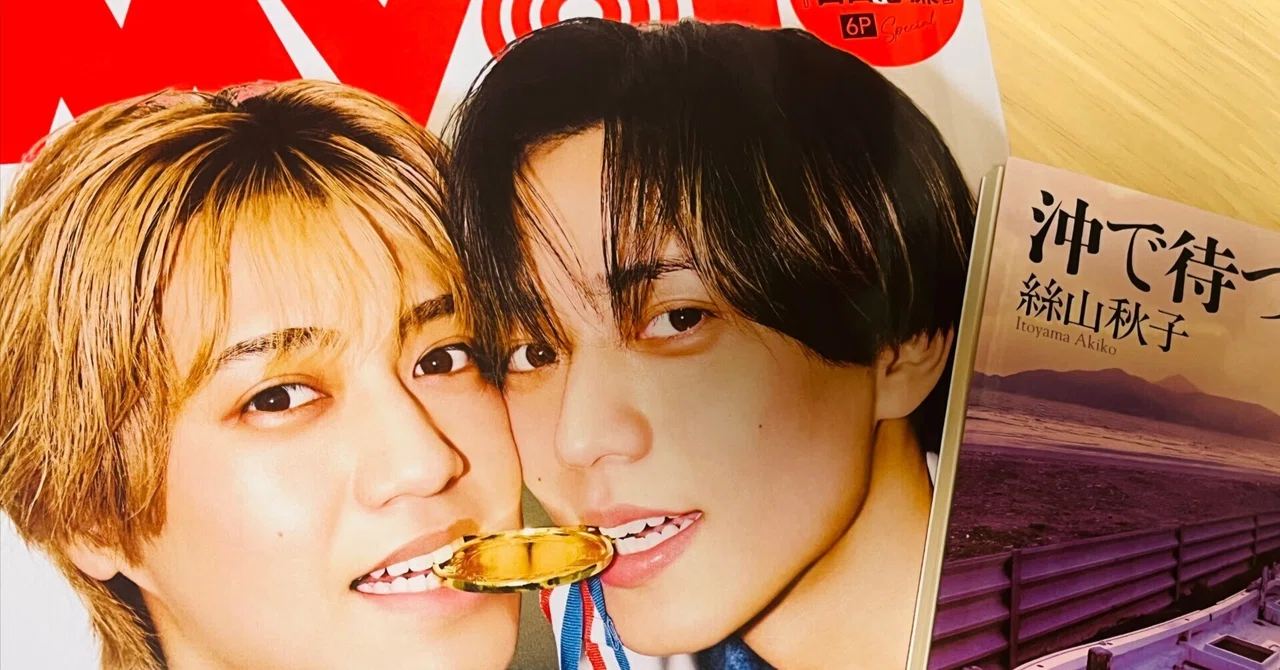 自担が本、本が自担④ ｜読む事務所担🧦