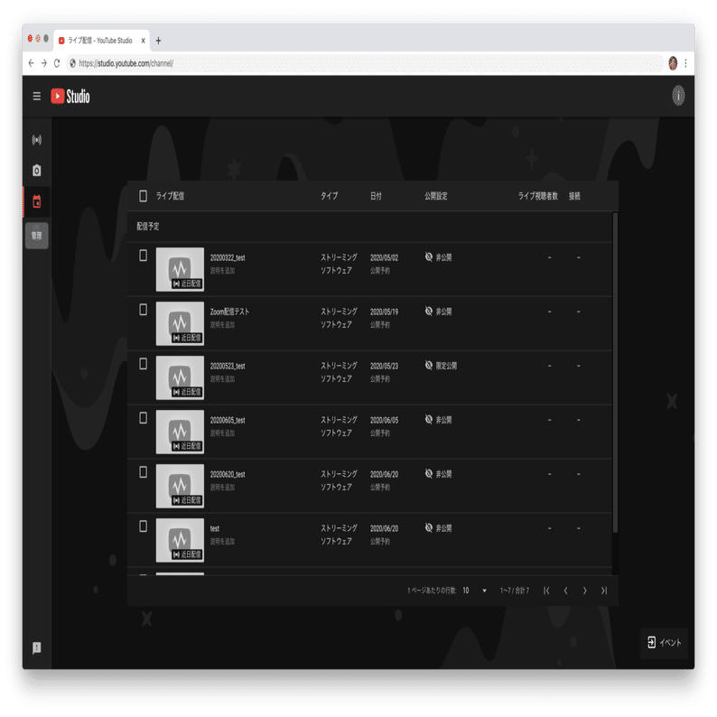 詳細版】Zoomだけでライブ配信する方法｜ヤマザキ