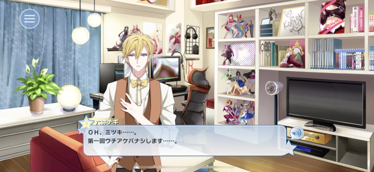 アイナナ寮好きオタクによるアイナナ寮個室語り⑥(六弥ナギ編)|あろ@試運転
