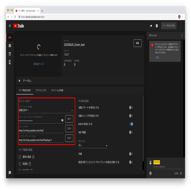 詳細版】Zoomだけでライブ配信する方法｜ヤマザキ