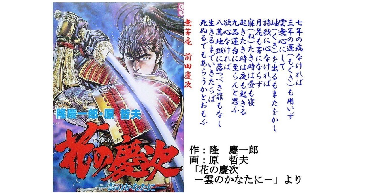 新説 前田慶次（新人物往来社2009年刊行） | 外川 淳 |本 | 通販