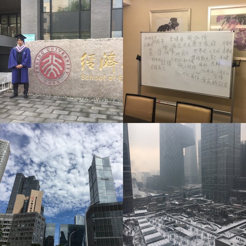 Ceibs Mba修了に際しての雑感 谷 哲也 Onedot Cso Note