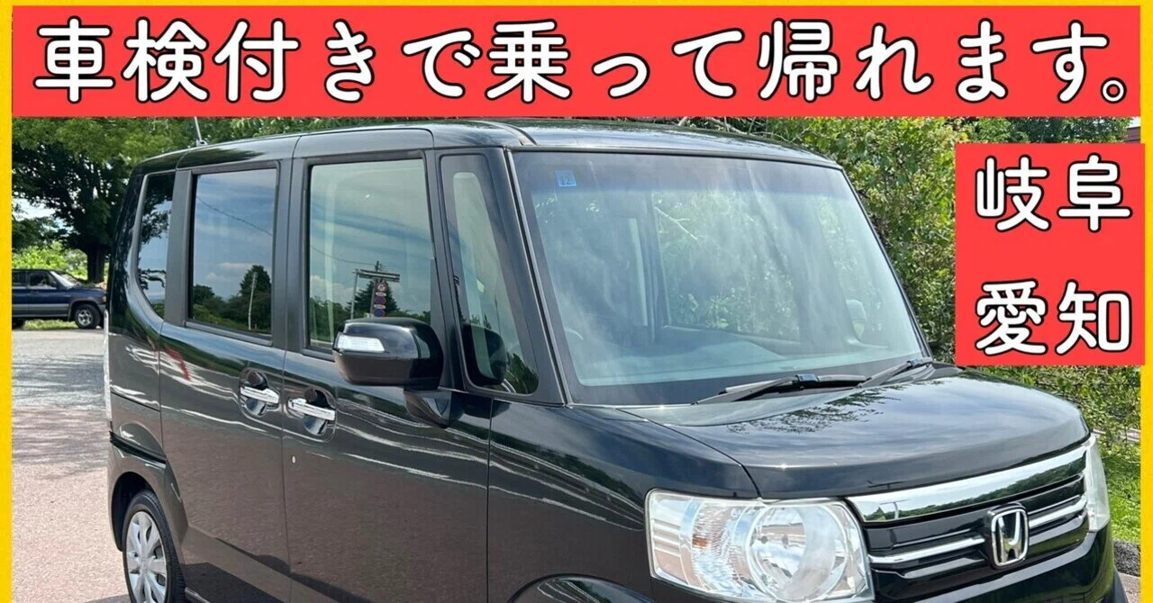 平成27 Nワゴン 車検付 両側スライドドア 軽自動車 岐阜 愛知 三重 JF1 平成27 Nワゴン 車検付 両側スライドドア 軽自動車 岐阜 愛知 三重 JF1