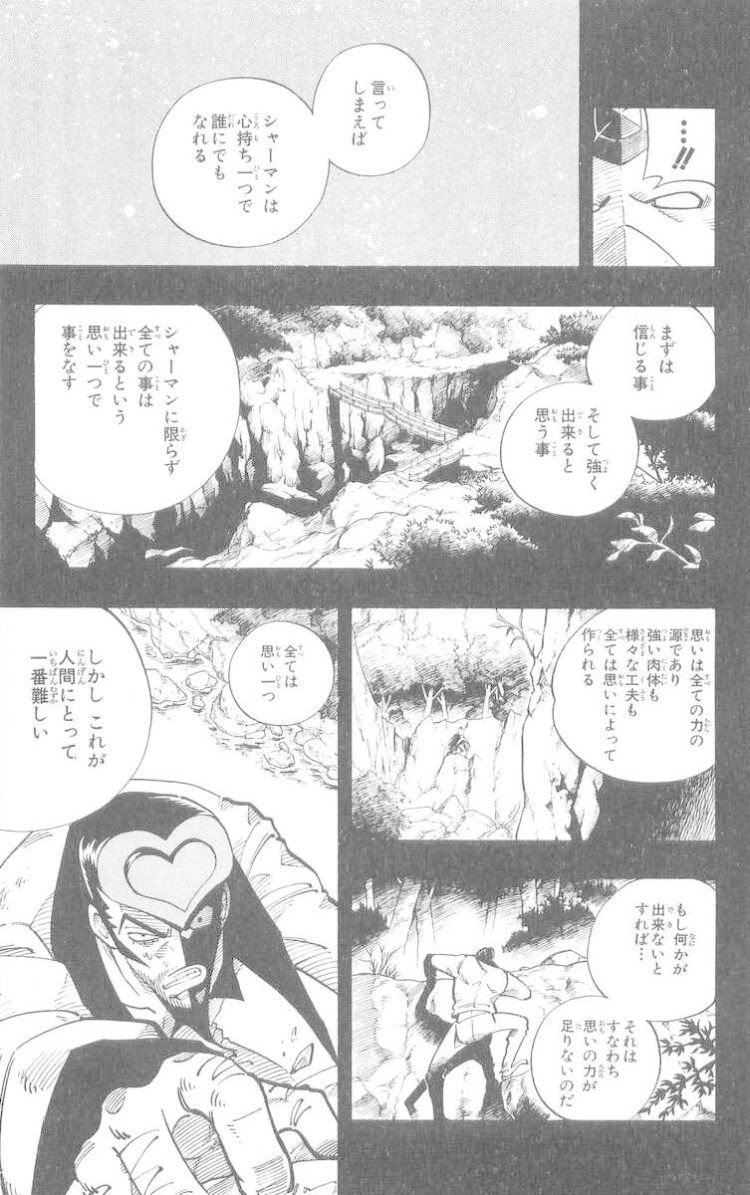 祝 再アニメ化 シャーマンキング読み返してみたら あの頃と感じ方変わってた マドラー Note