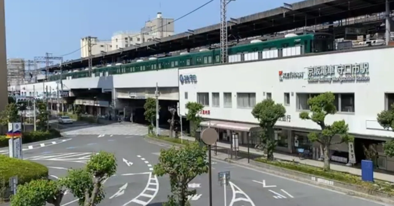 守口 市 駅