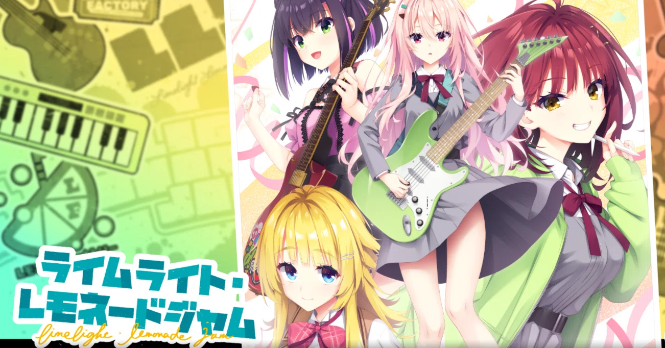 ライムライト・レモネードジャム】可愛すぎて女ゲーマーも楽しめた青春