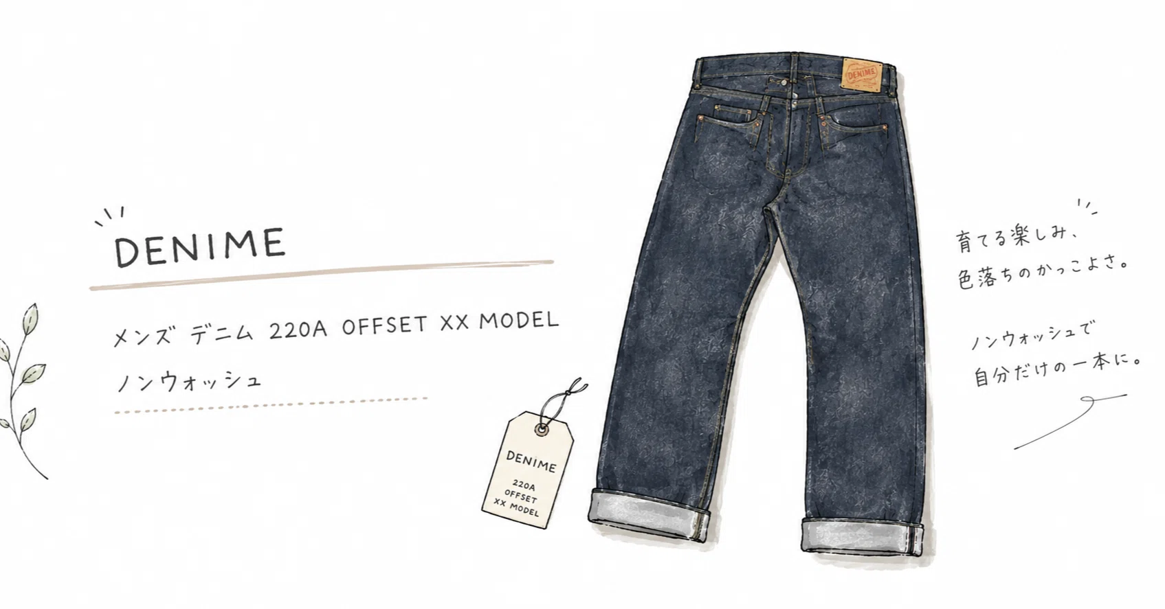DENIMEのデニム　真空パック　220A W36 L30 新品未使用品 DENIMEのデニム真空パック220A W36 L30 新品未使用品
