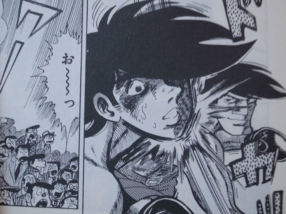 金竜飛は 食えなかった が 力石徹は 食わなかった Ki Note 金竜飛は 食えなかった が 力石徹は 食わなかった Ki Note