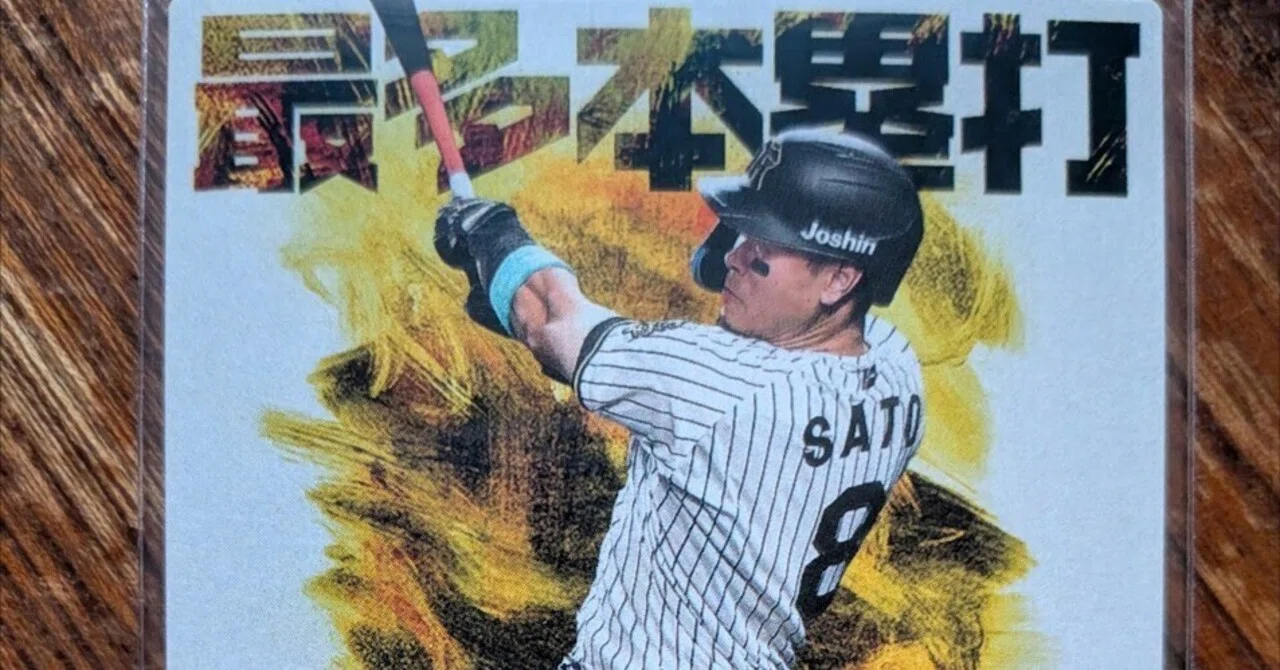 第174話 2026 カルビー プロ野球チップス チーム本塁打王カード HR-07
