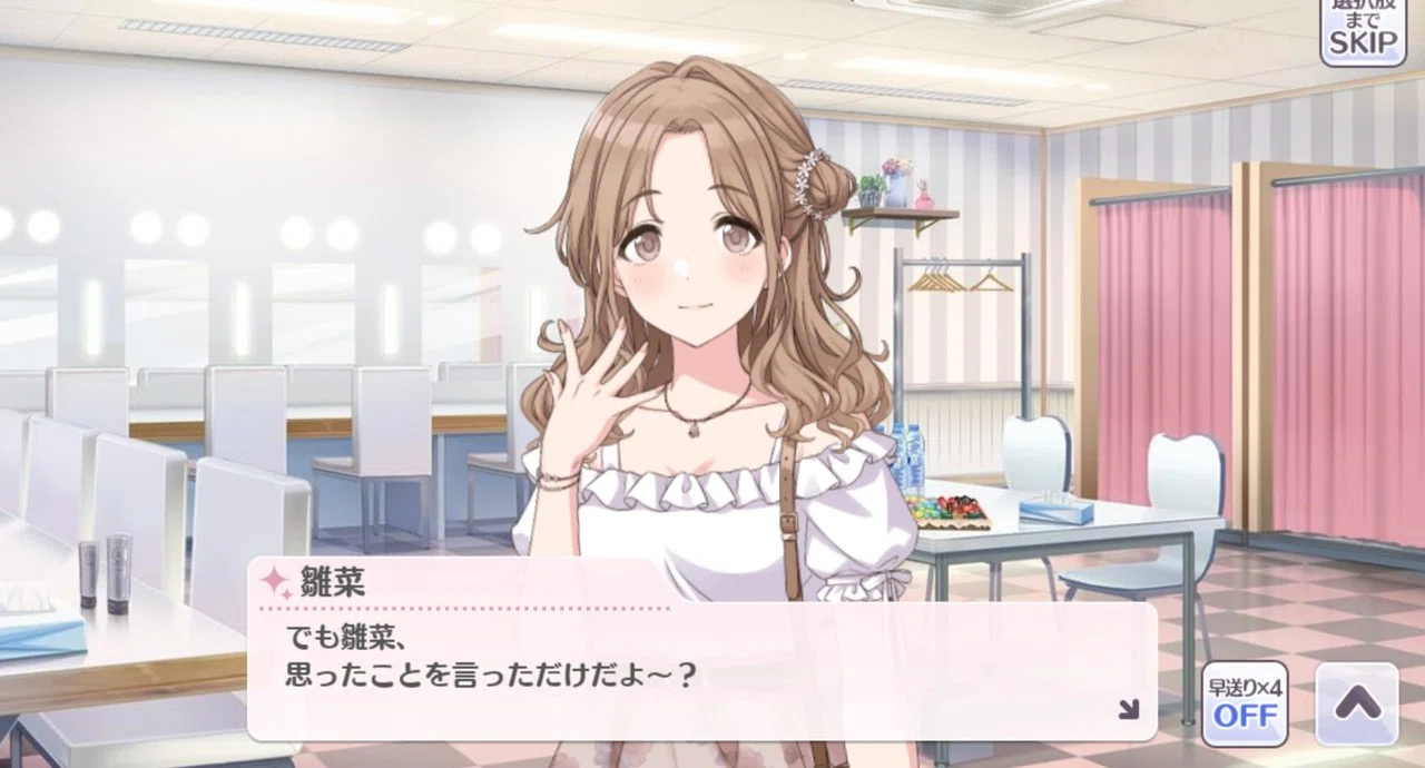 肯定されて始まる市川雛菜の新しいしあわせ｜えん