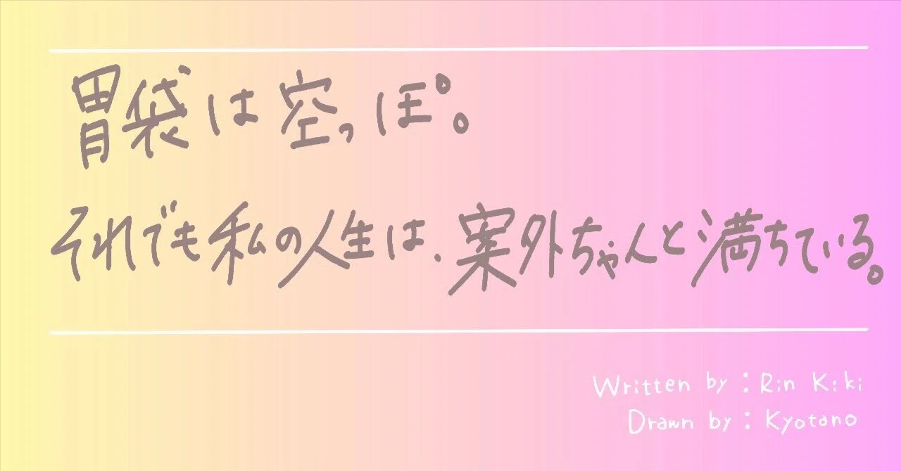 見出し画像