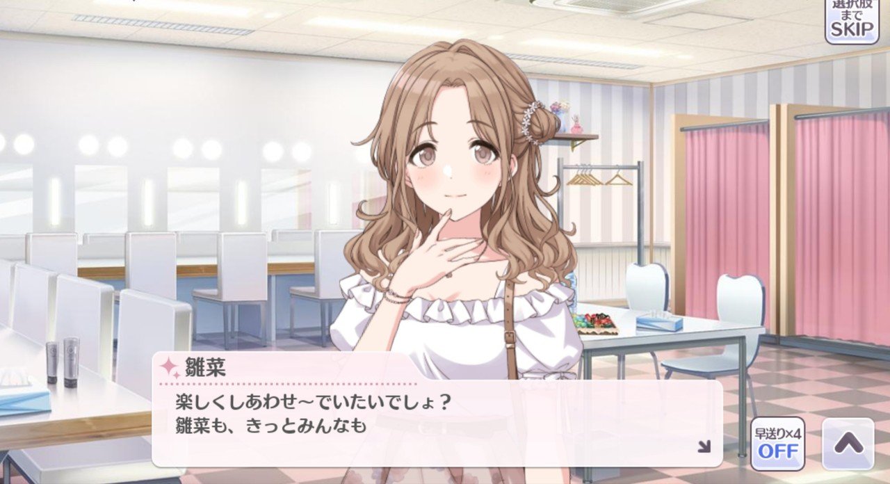 肯定されて始まる市川雛菜の新しいしあわせ｜えん