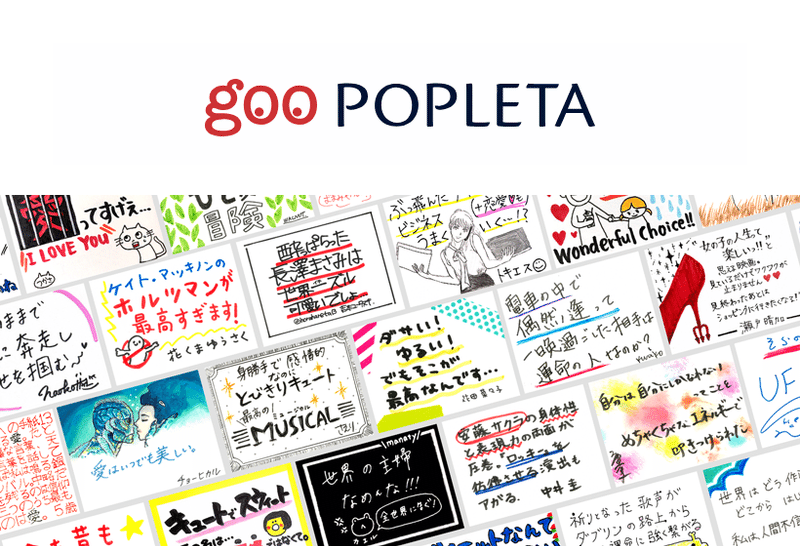 popletaロゴ2