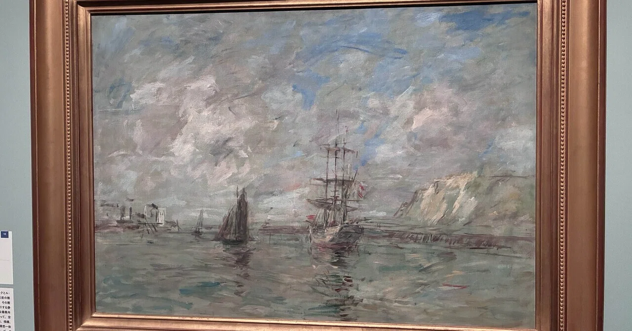 果てなき観察と素描の果ての風景 SOMPO美術館ウジェーヌ・ブーダン展