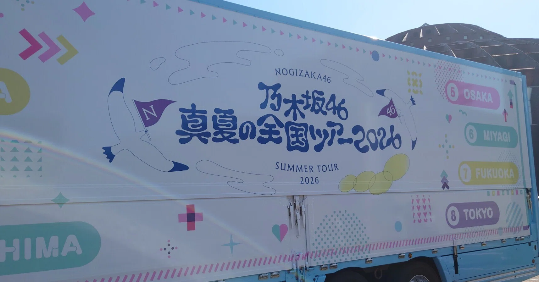 乃木坂46 真夏の全国ツアー2026 福井公演参戦記｜taketosy
