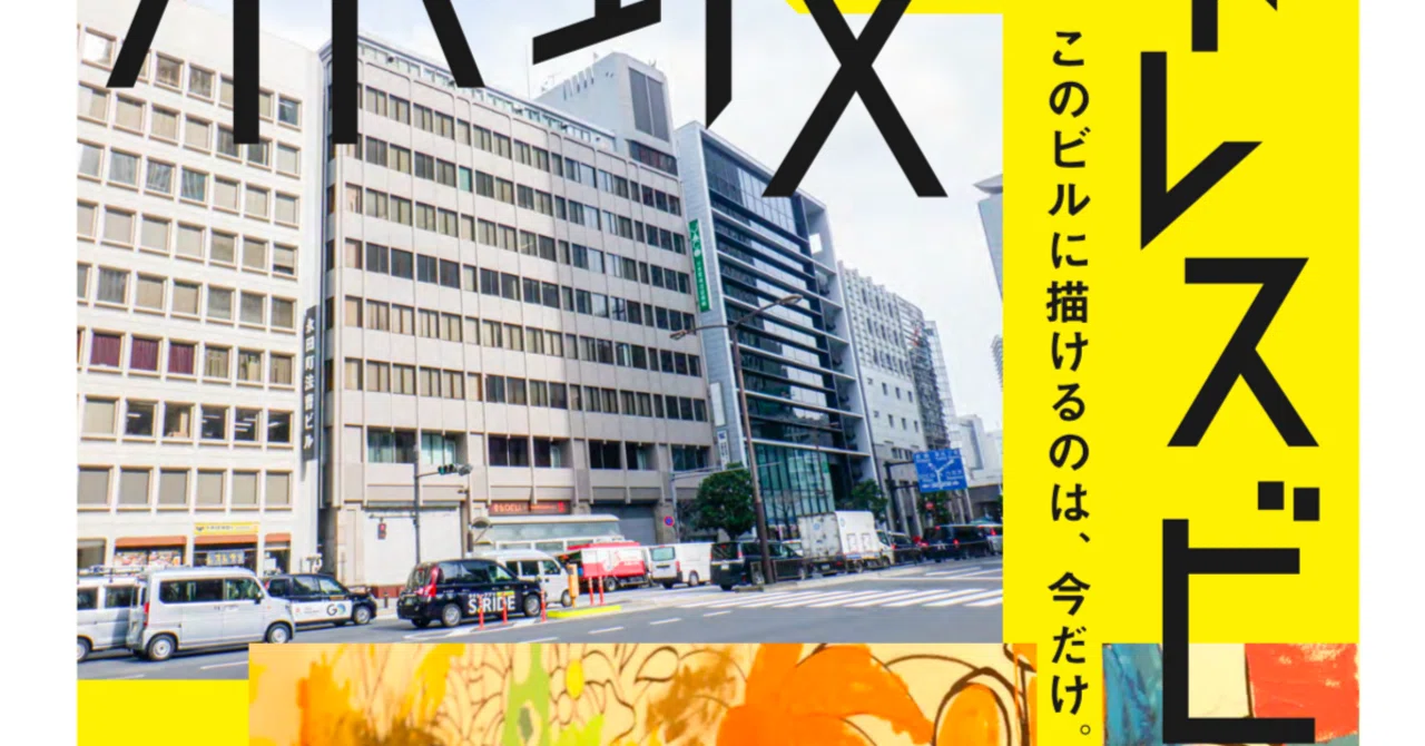 From Nezu to Akasaka. 