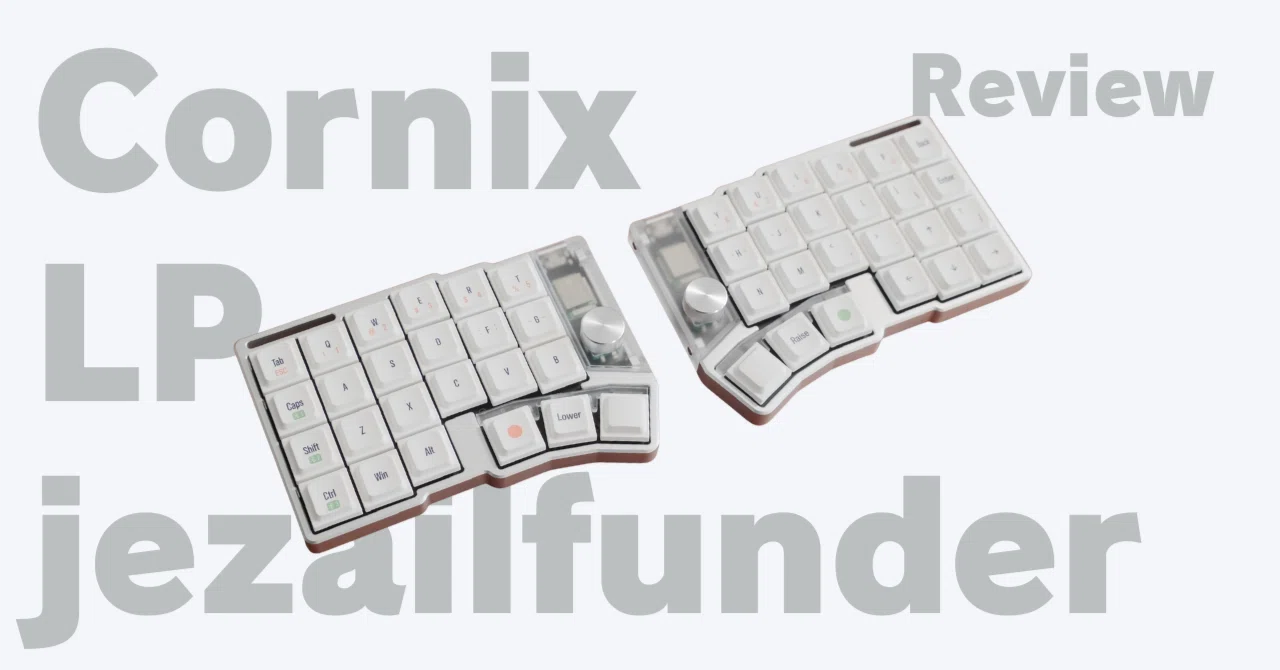 Cornix LP レビュー｜完全ワイヤレス・アルミ削り出し分割キーボードを